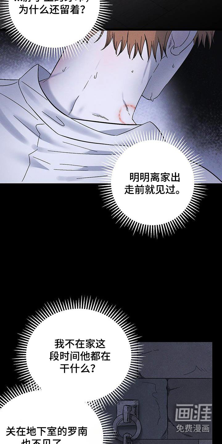 第77章：【第二季】马上回来