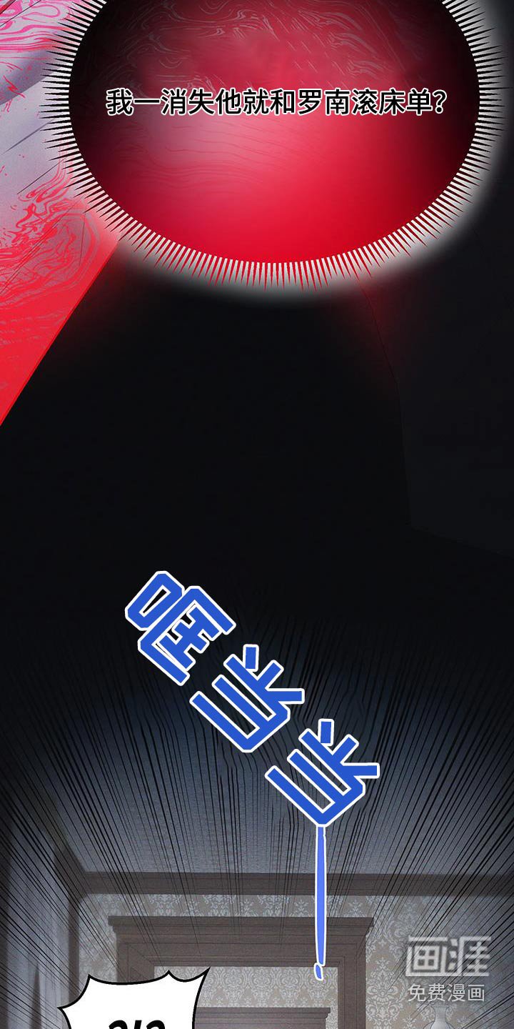第77章：【第二季】马上回来