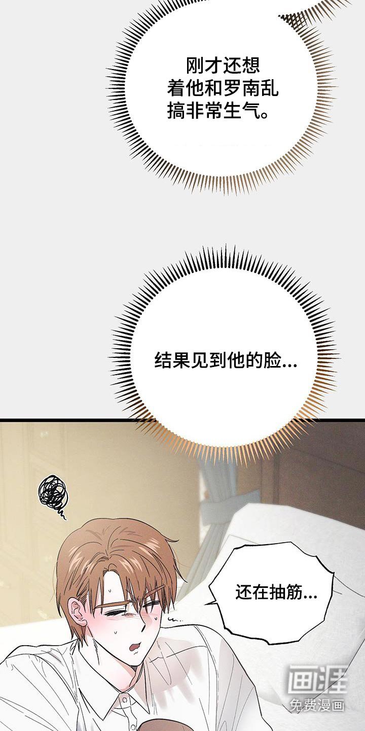 第77章：【第二季】马上回来