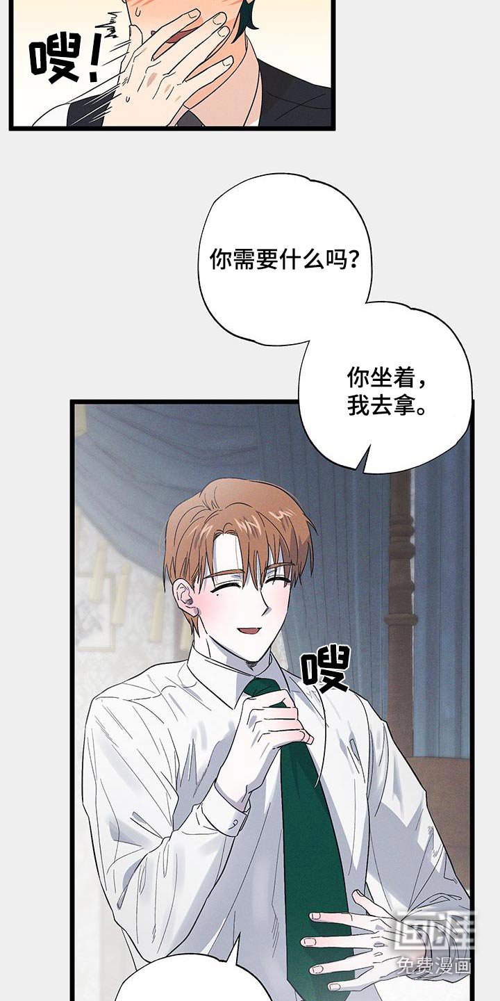 第77章：【第二季】马上回来