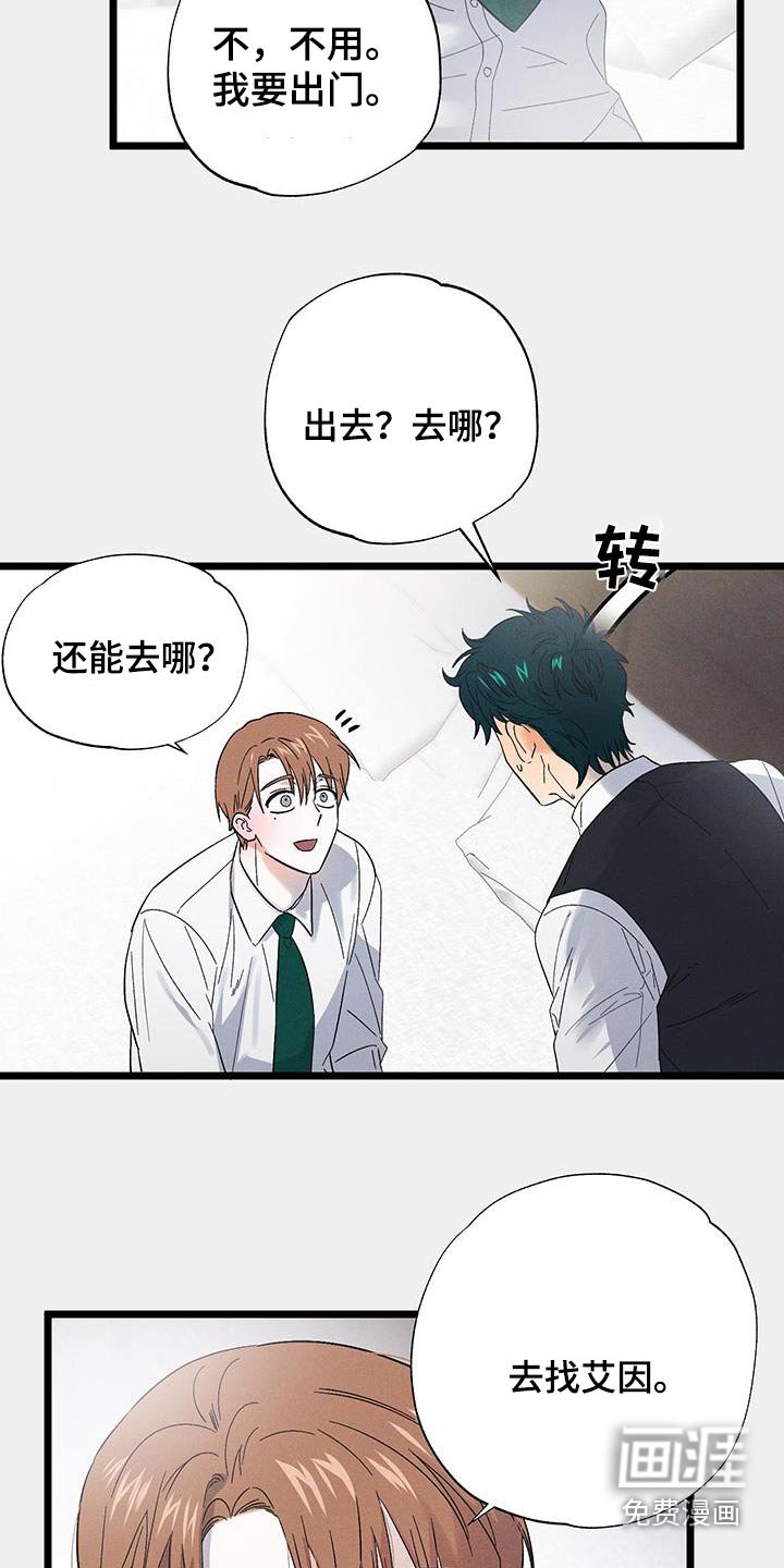 第77章：【第二季】马上回来