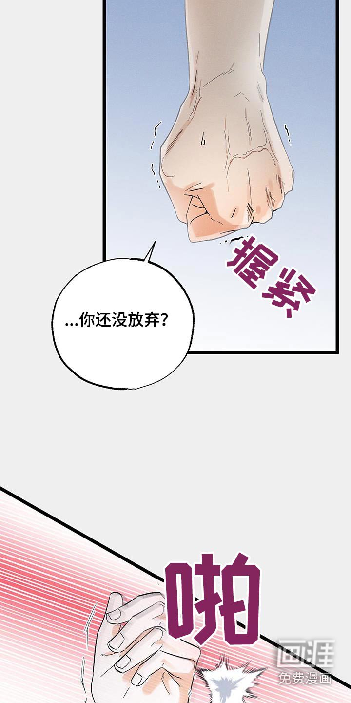 第77章：【第二季】马上回来
