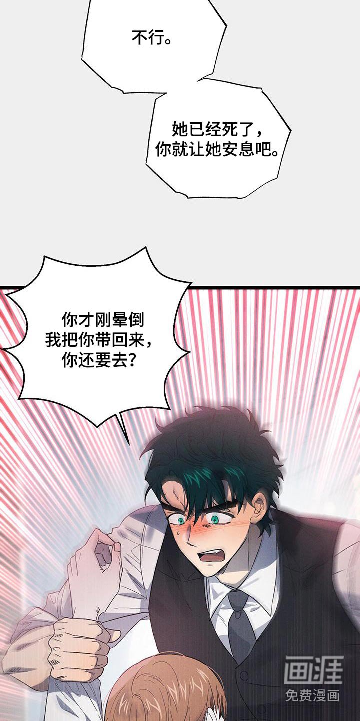 第77章：【第二季】马上回来
