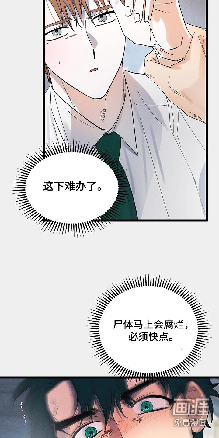 第77章：【第二季】马上回来