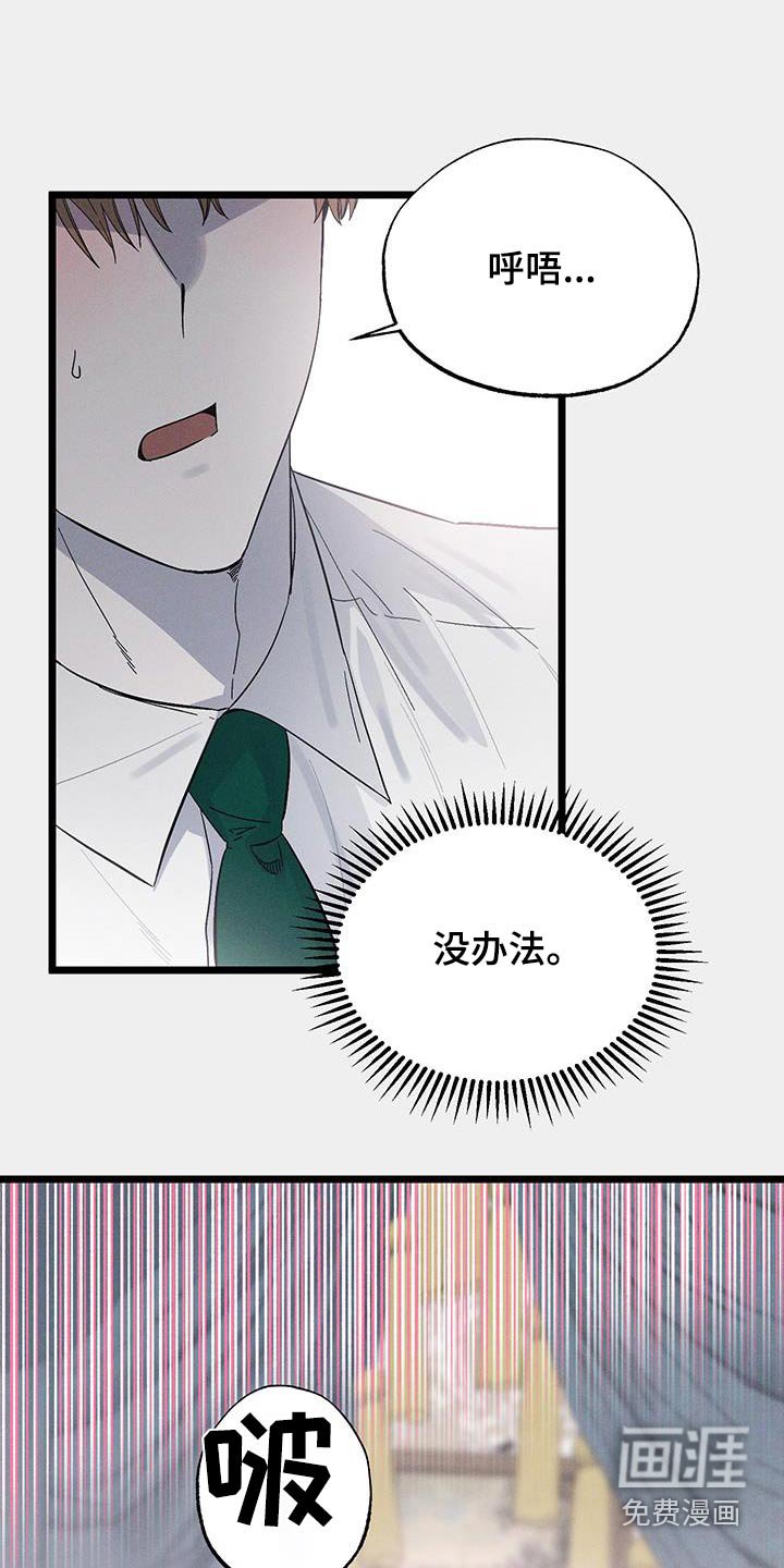 第77章：【第二季】马上回来