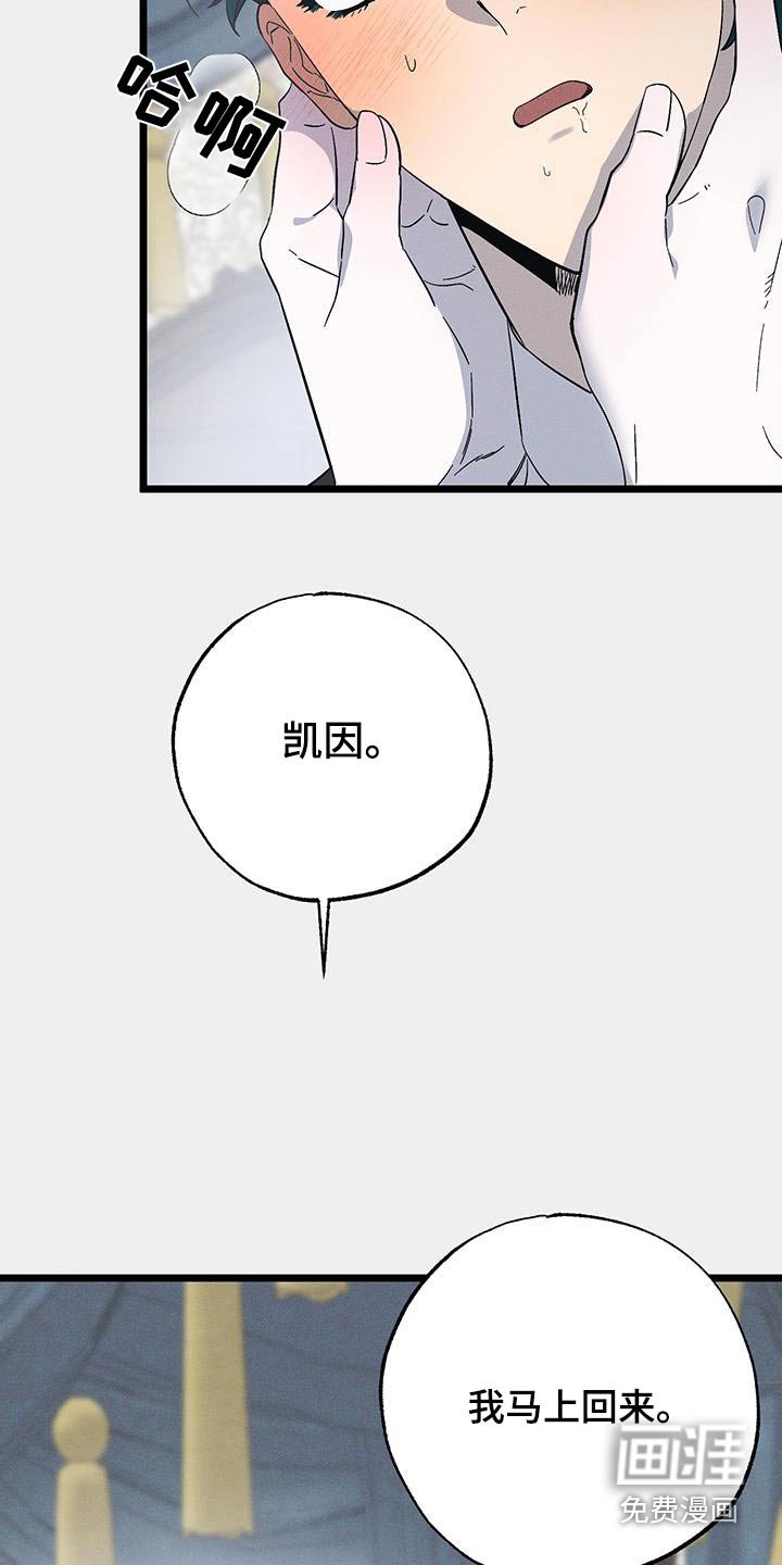 第77章：【第二季】马上回来