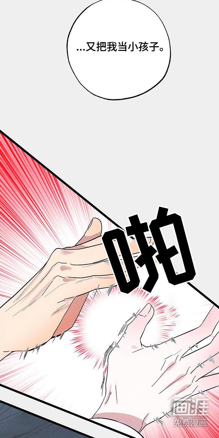 第77章：【第二季】马上回来