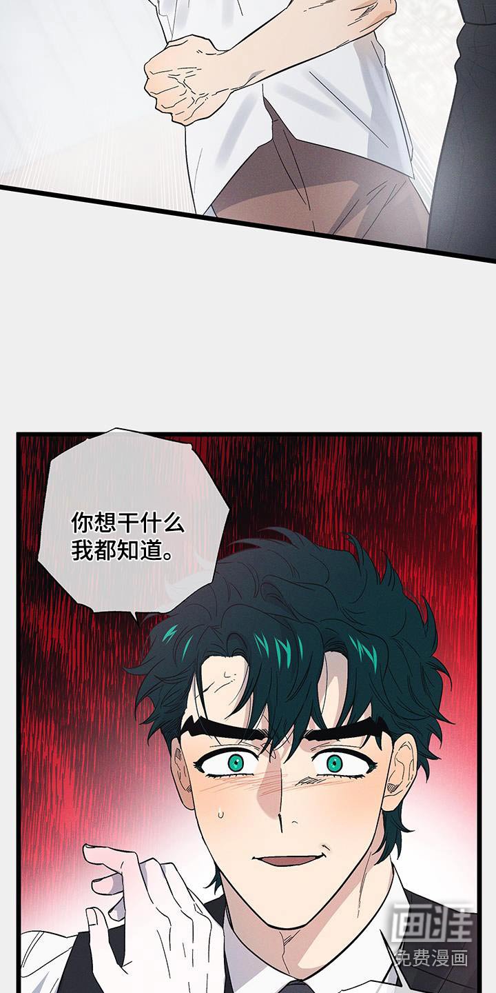 第78章：【第二季】没有资格