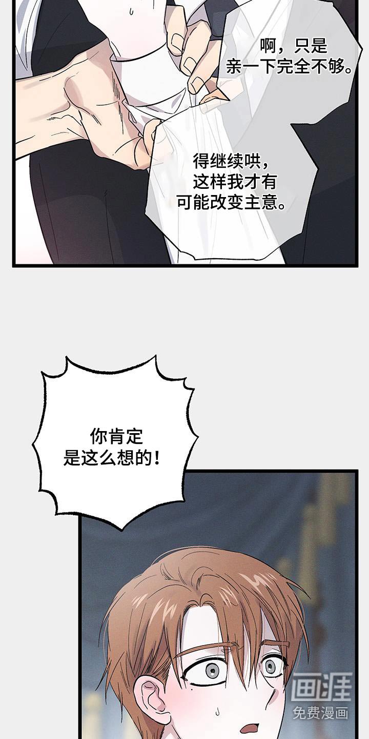 第78章：【第二季】没有资格