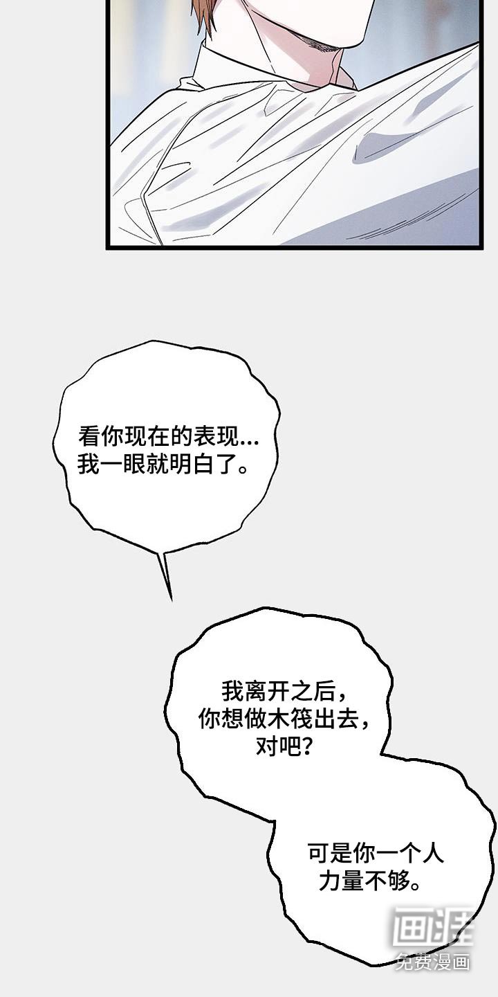 第78章：【第二季】没有资格