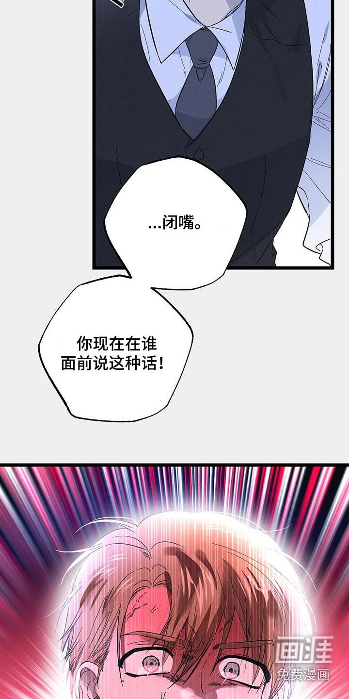 第78章：【第二季】没有资格