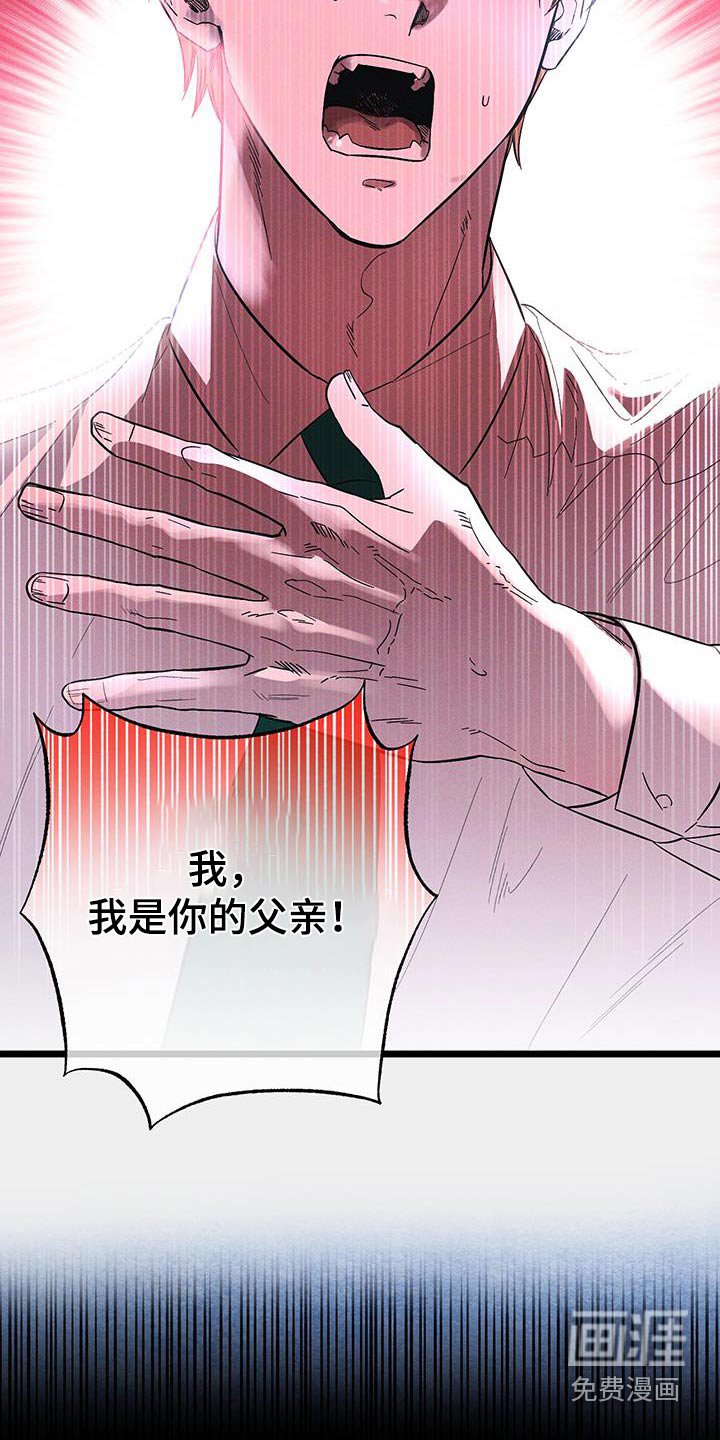 第78章：【第二季】没有资格