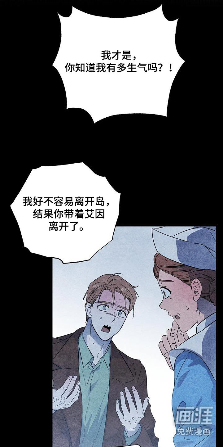 第78章：【第二季】没有资格