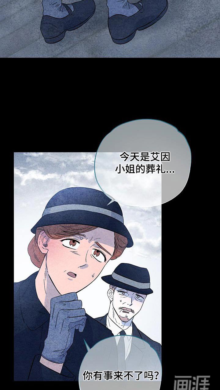 第78章：【第二季】没有资格