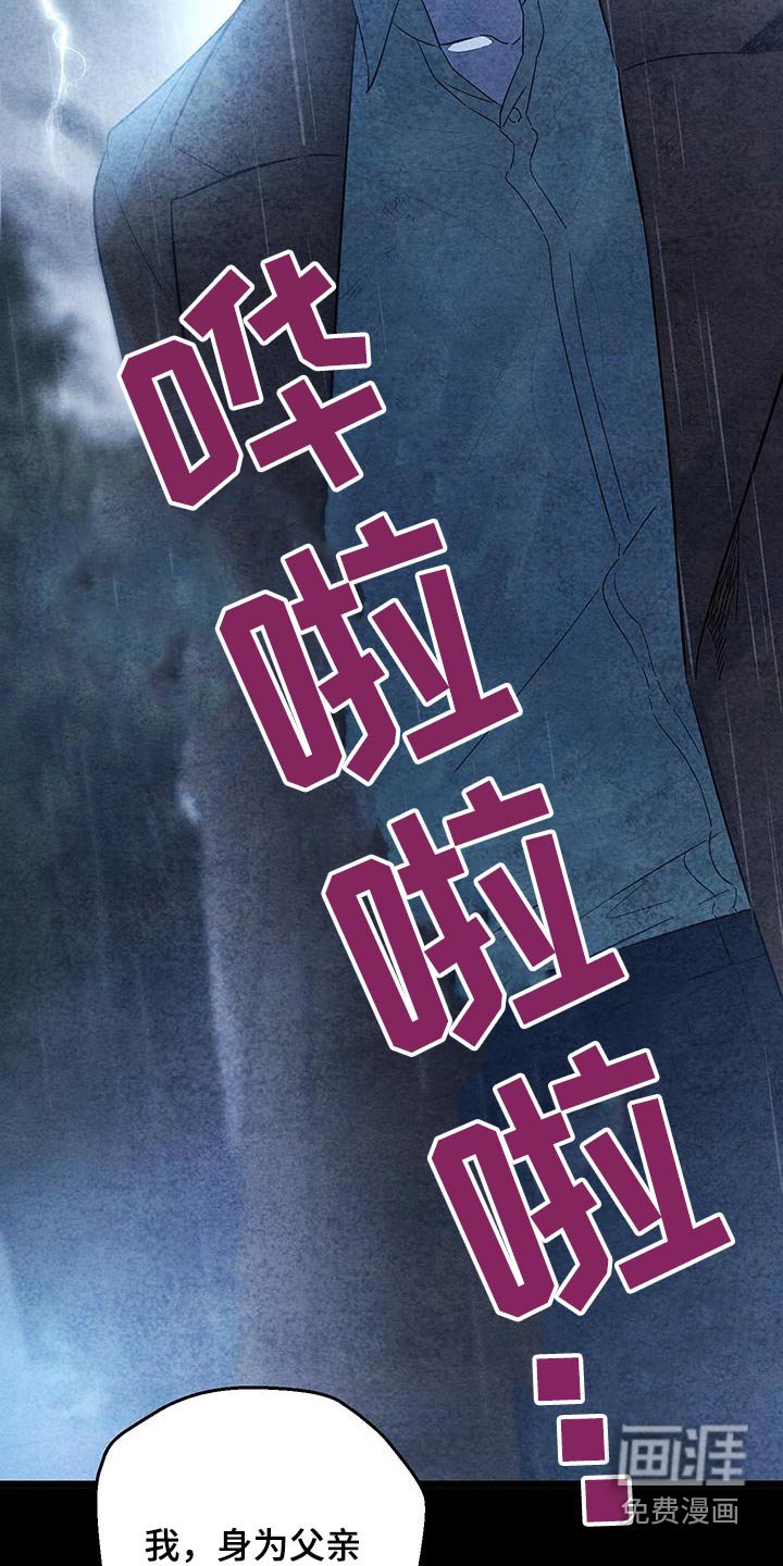 第78章：【第二季】没有资格