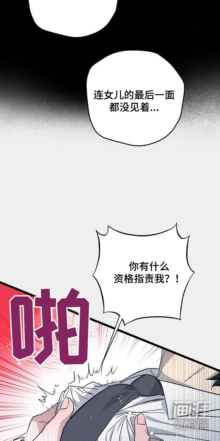 第78章：【第二季】没有资格