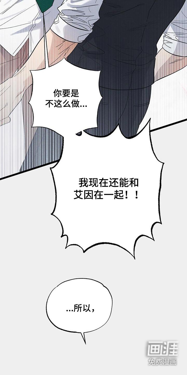 第78章：【第二季】没有资格