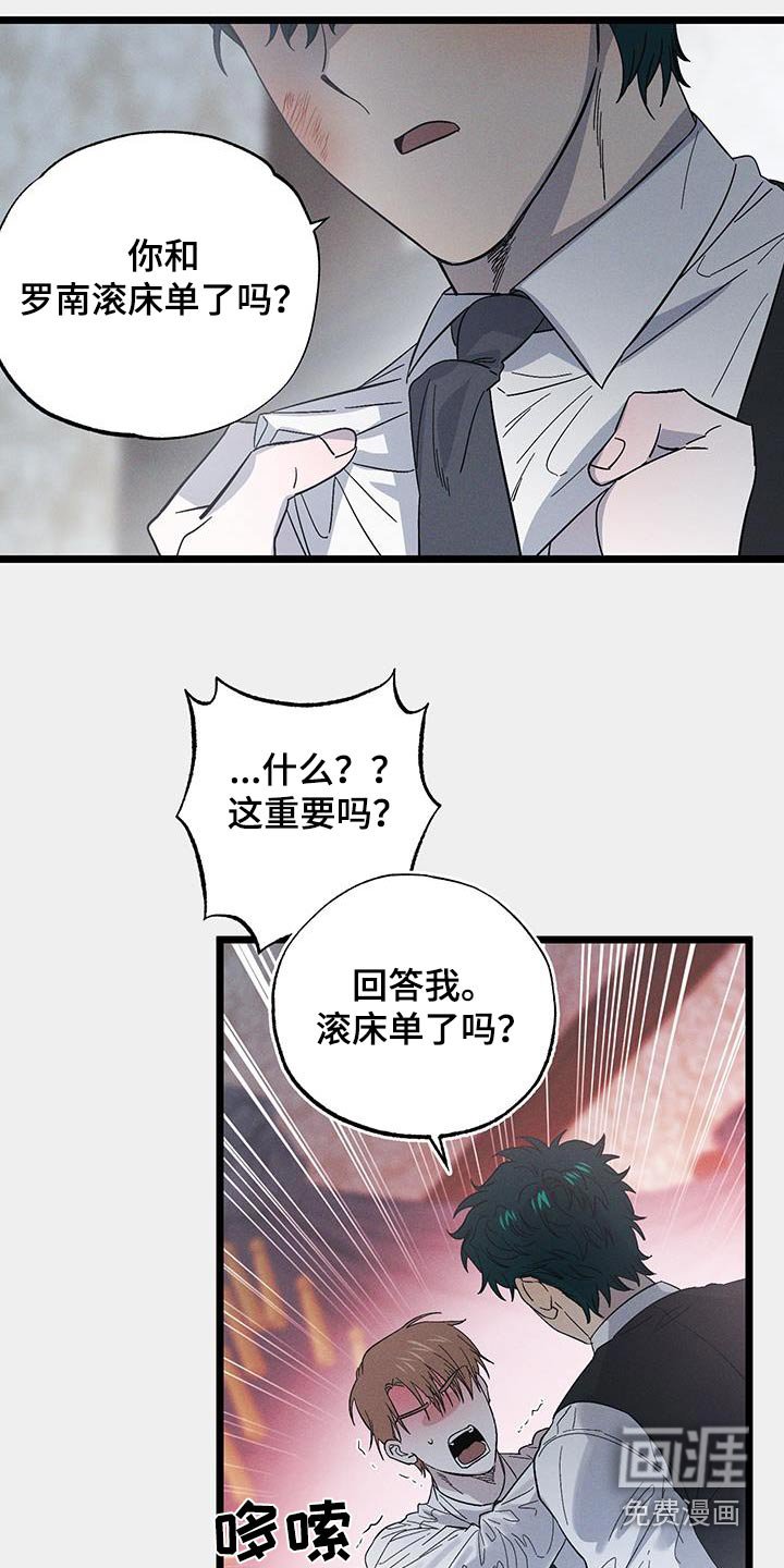 第78章：【第二季】没有资格