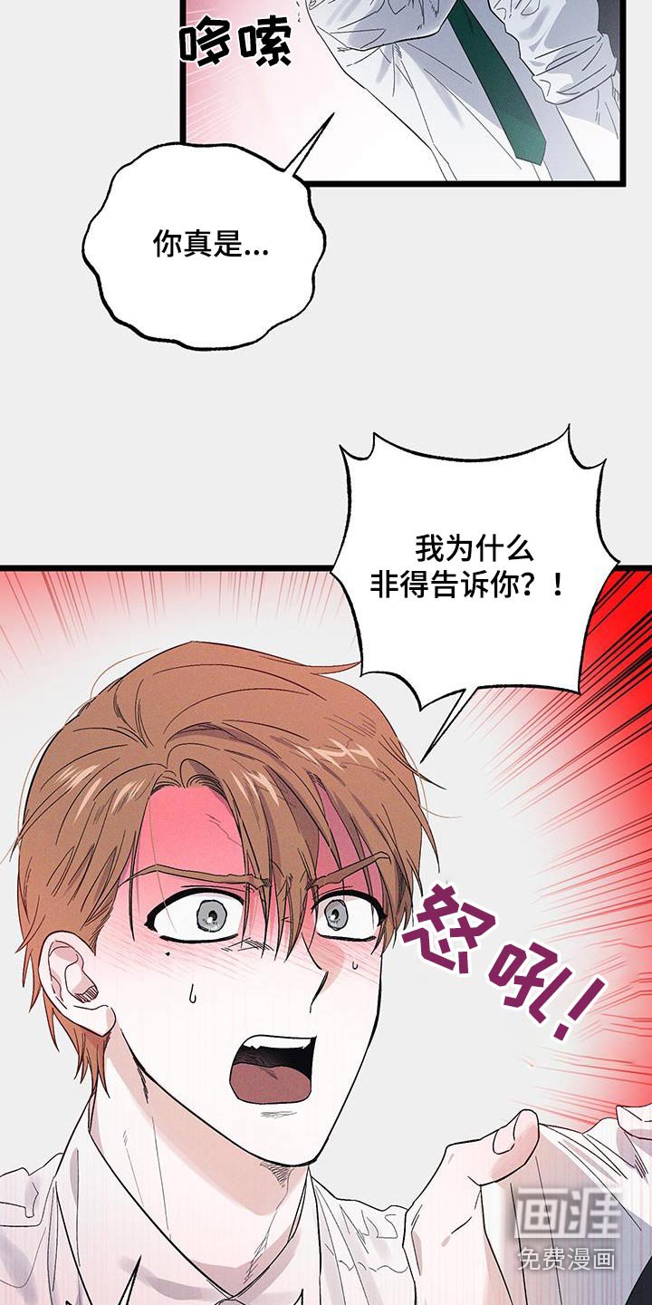 第78章：【第二季】没有资格