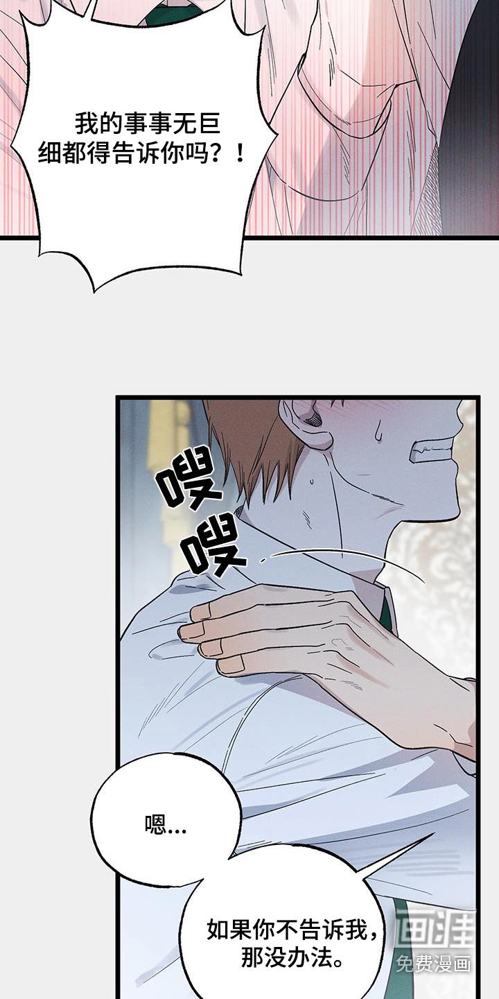 第78章：【第二季】没有资格