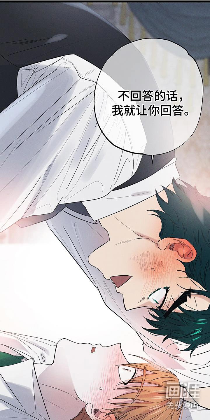第78章：【第二季】没有资格