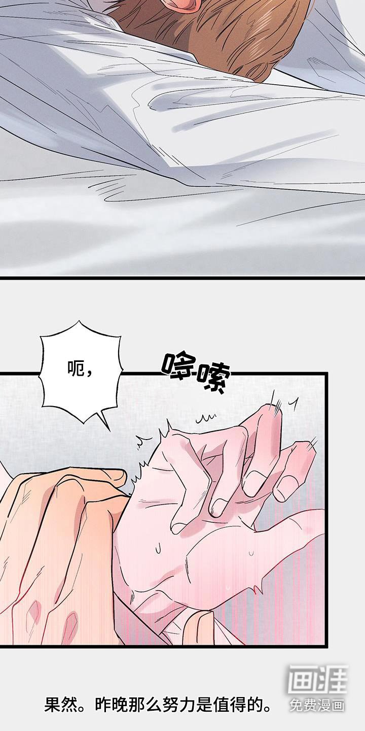 第78章：【第二季】没有资格