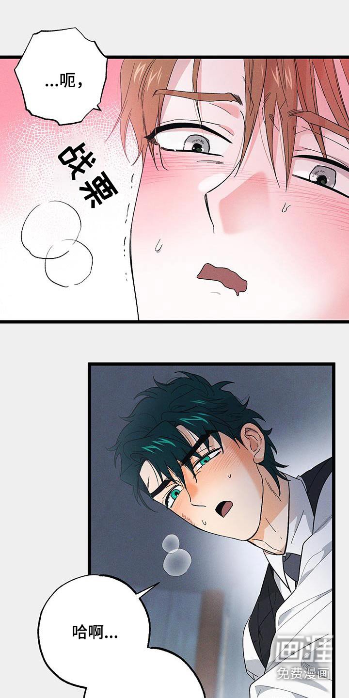 第79章：【第二季】保重