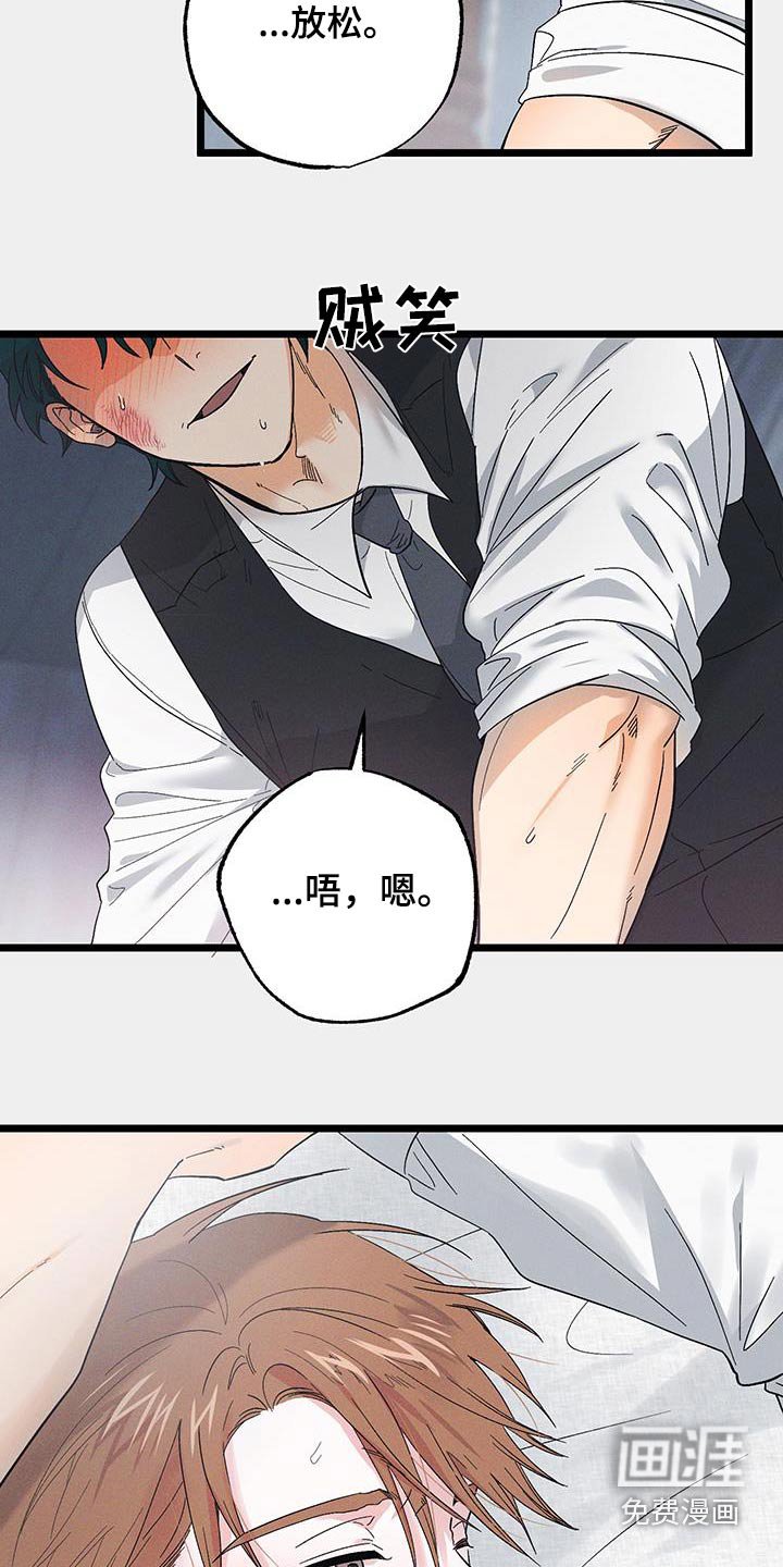 第79章：【第二季】保重