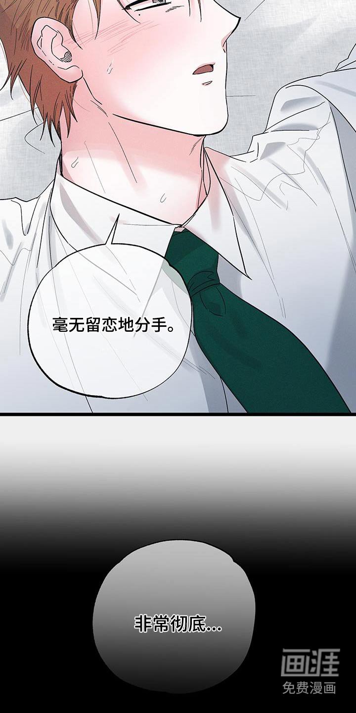 第79章：【第二季】保重
