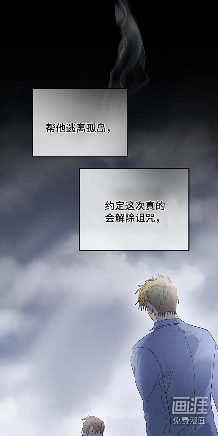 第79章：【第二季】保重