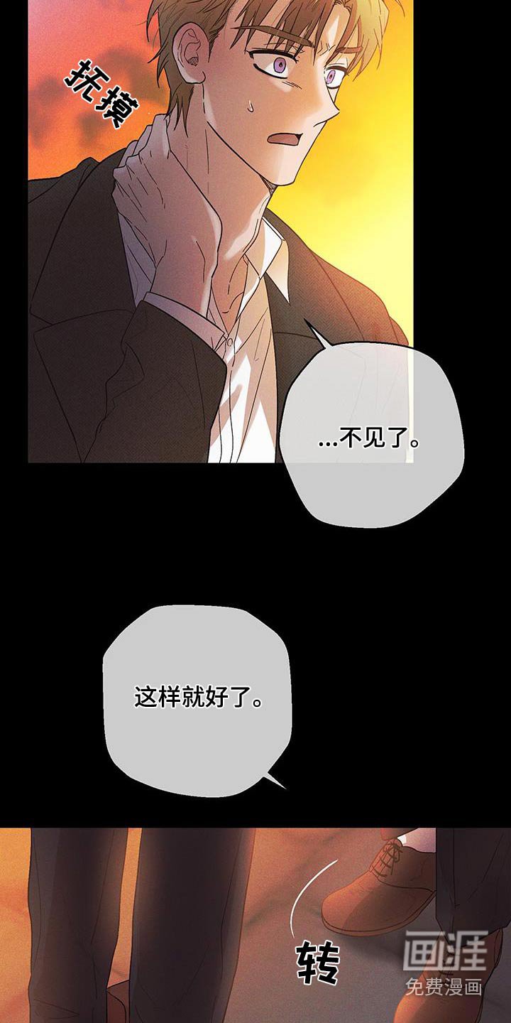 第79章：【第二季】保重