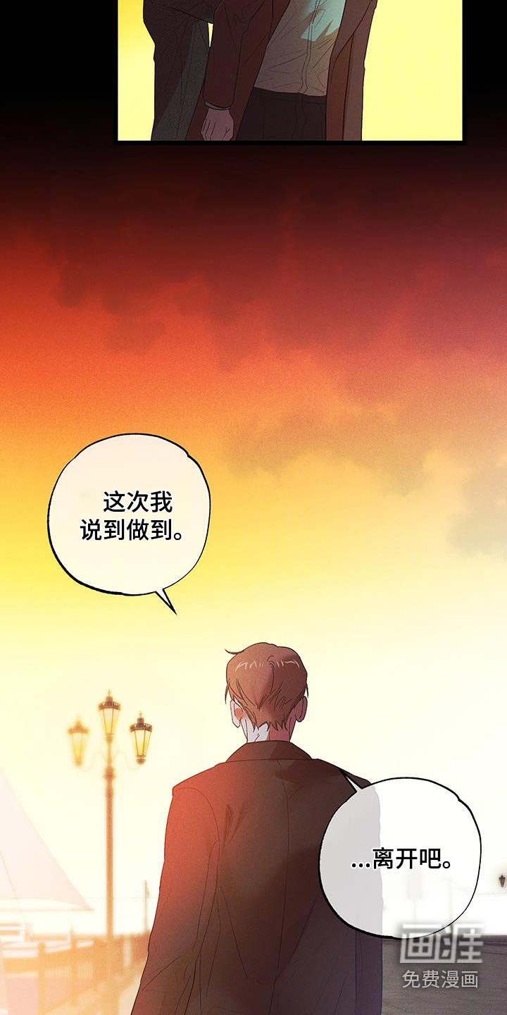 第79章：【第二季】保重