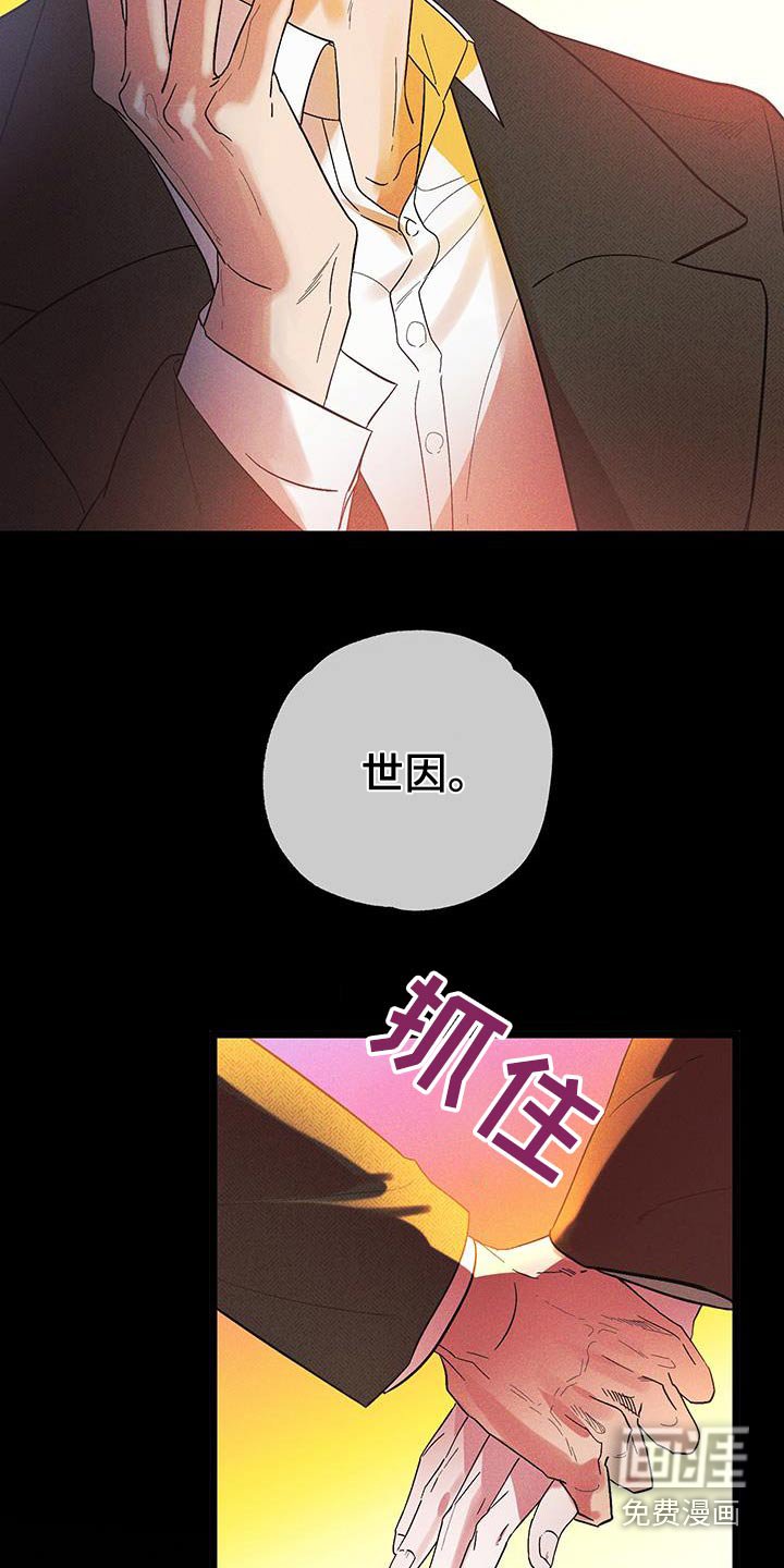 第79章：【第二季】保重