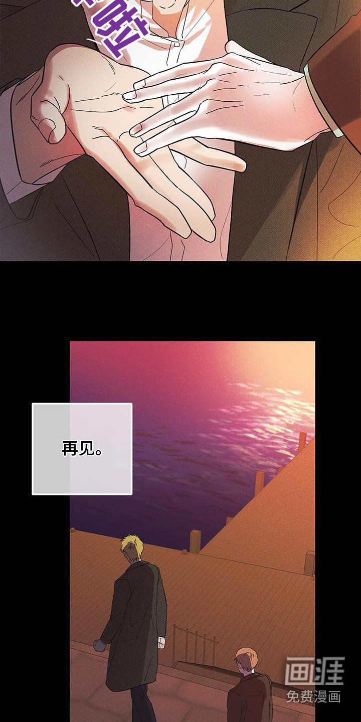 第79章：【第二季】保重