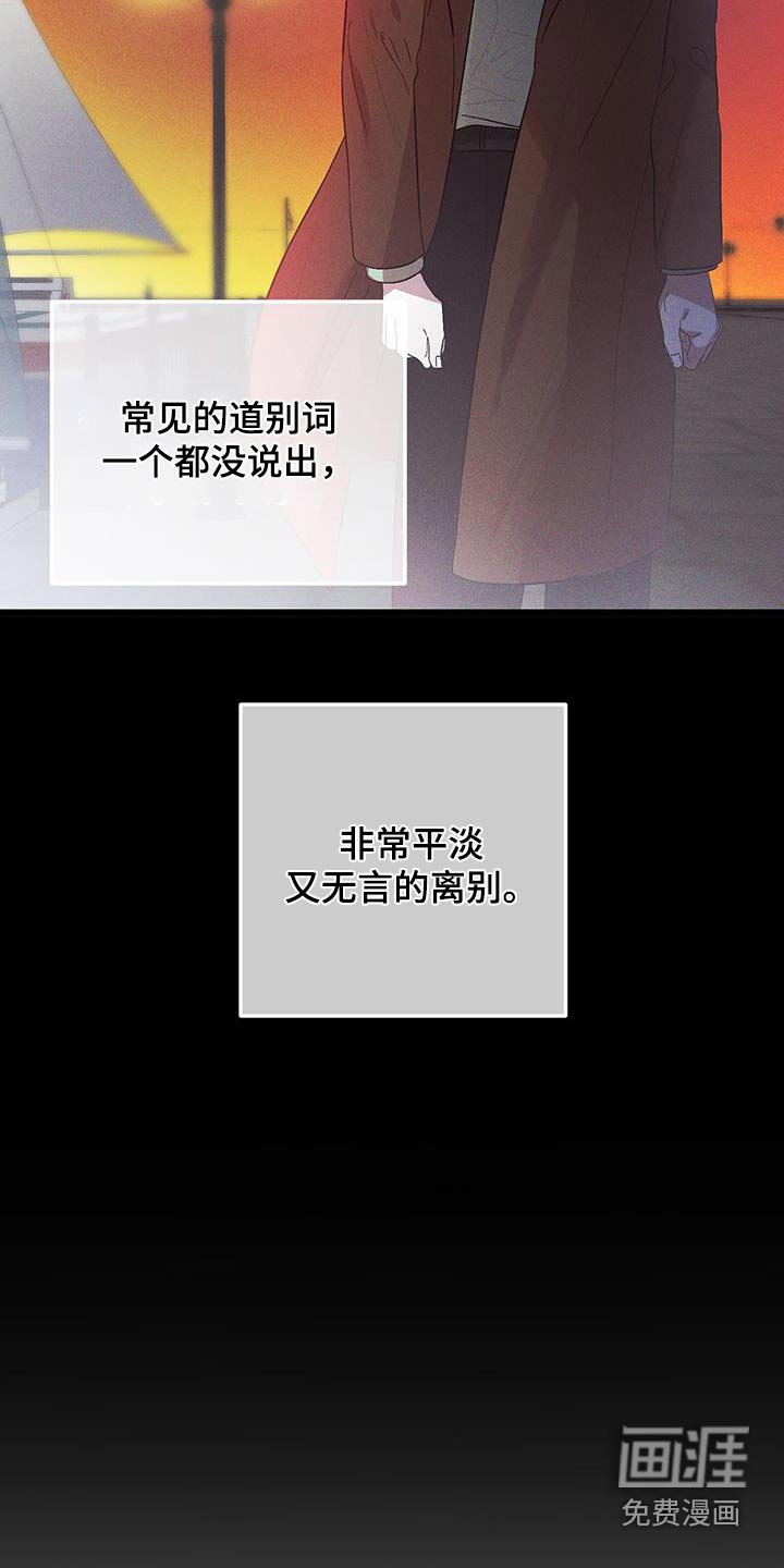 第79章：【第二季】保重