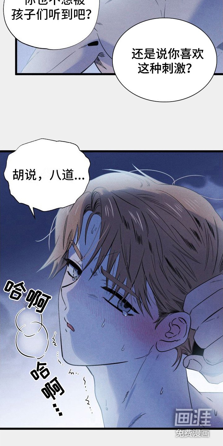 第8章：心头之恨 