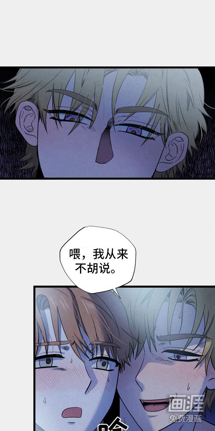 第8章：心头之恨 