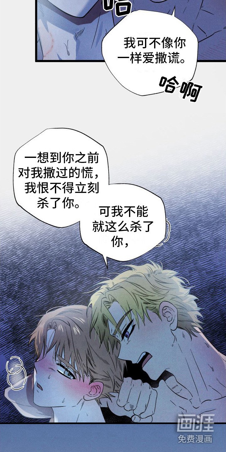 第8章：心头之恨 