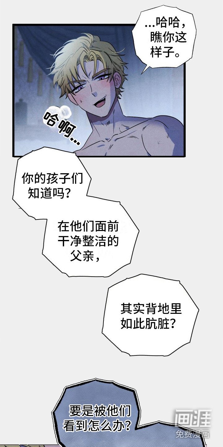 第8章：心头之恨 
