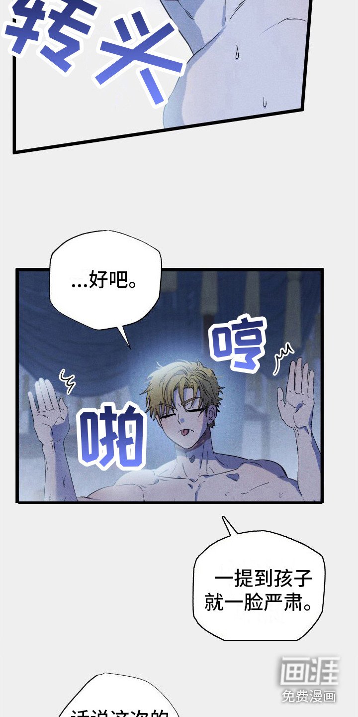 第8章：心头之恨 