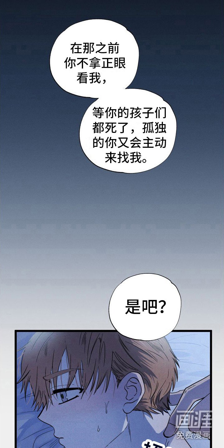 第8章：心头之恨 