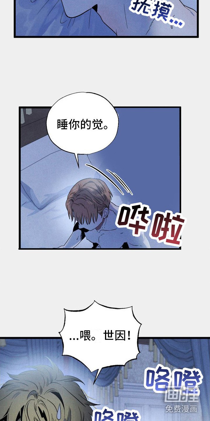 第8章：心头之恨 
