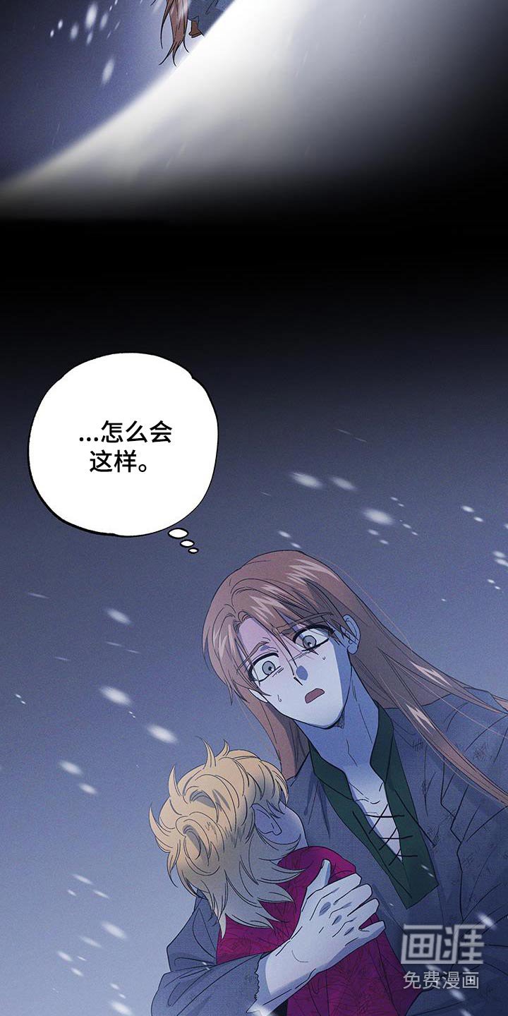 第80章：【第二季】可怜又可惜