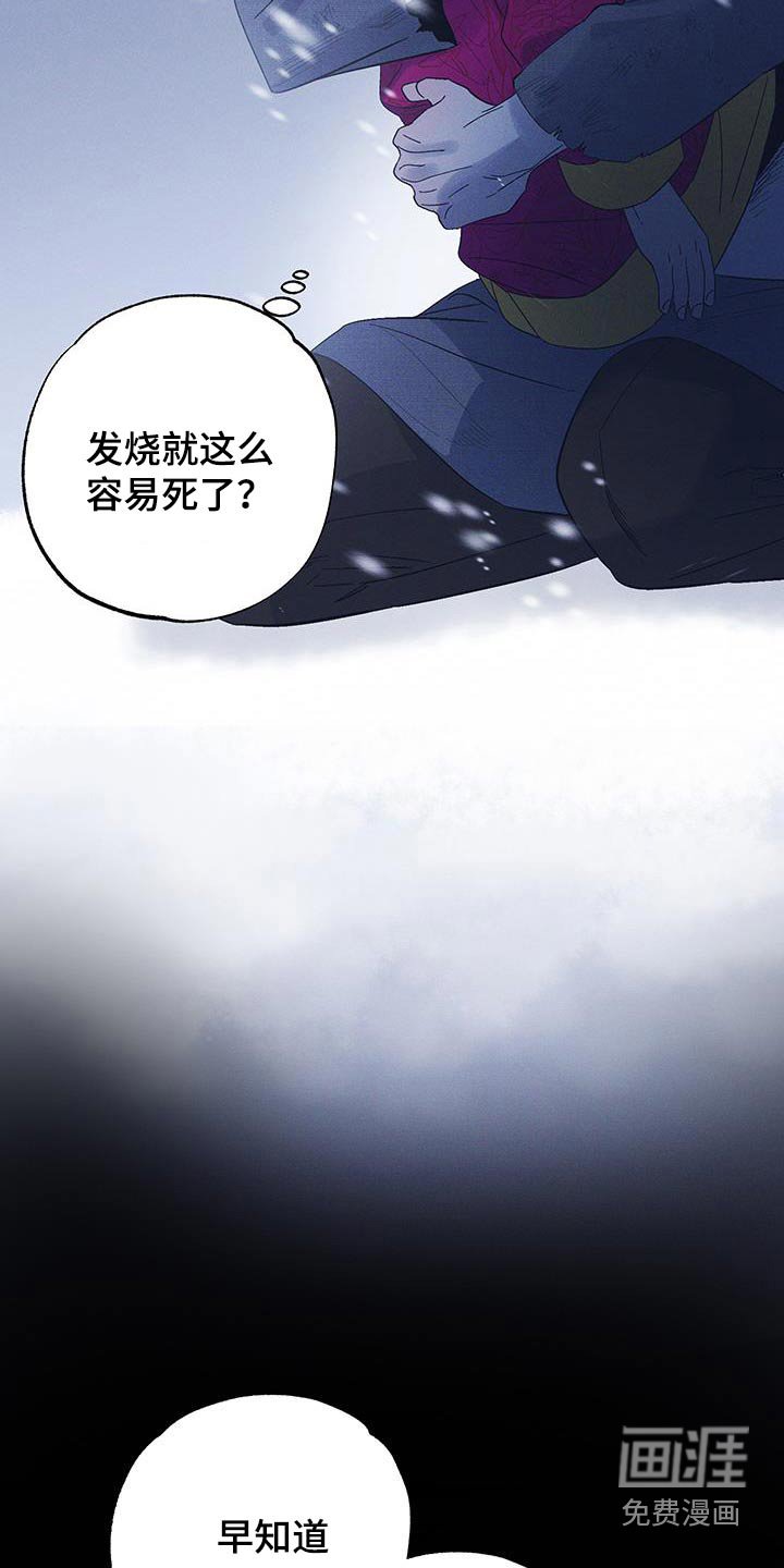 第80章：【第二季】可怜又可惜