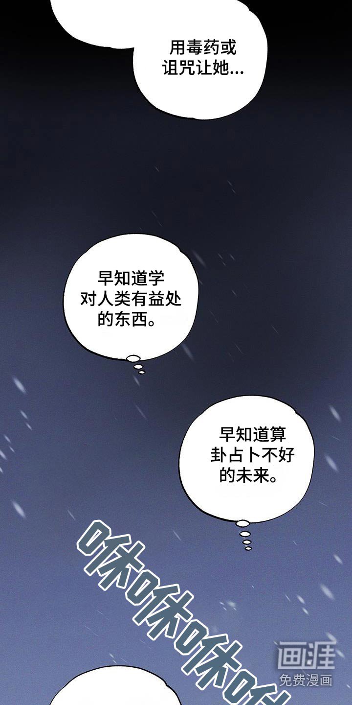 第80章：【第二季】可怜又可惜
