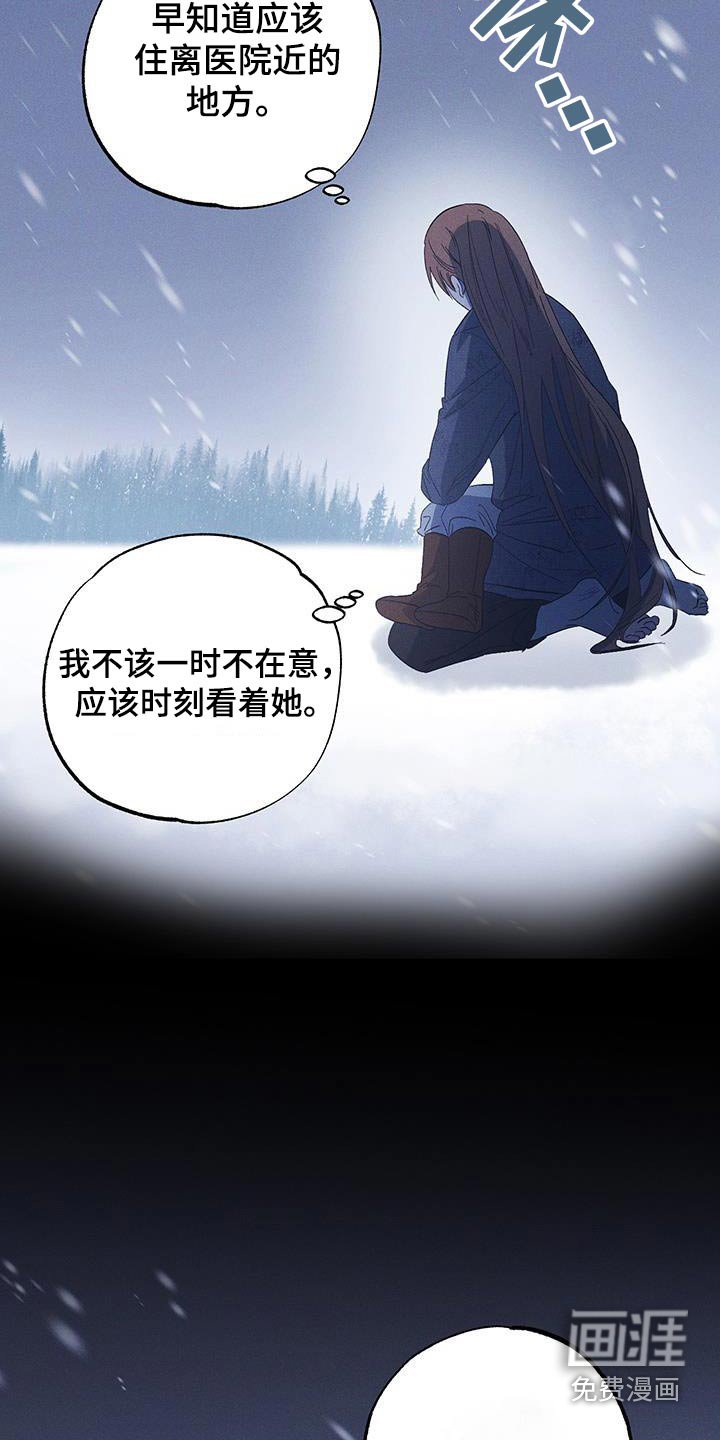 第80章：【第二季】可怜又可惜