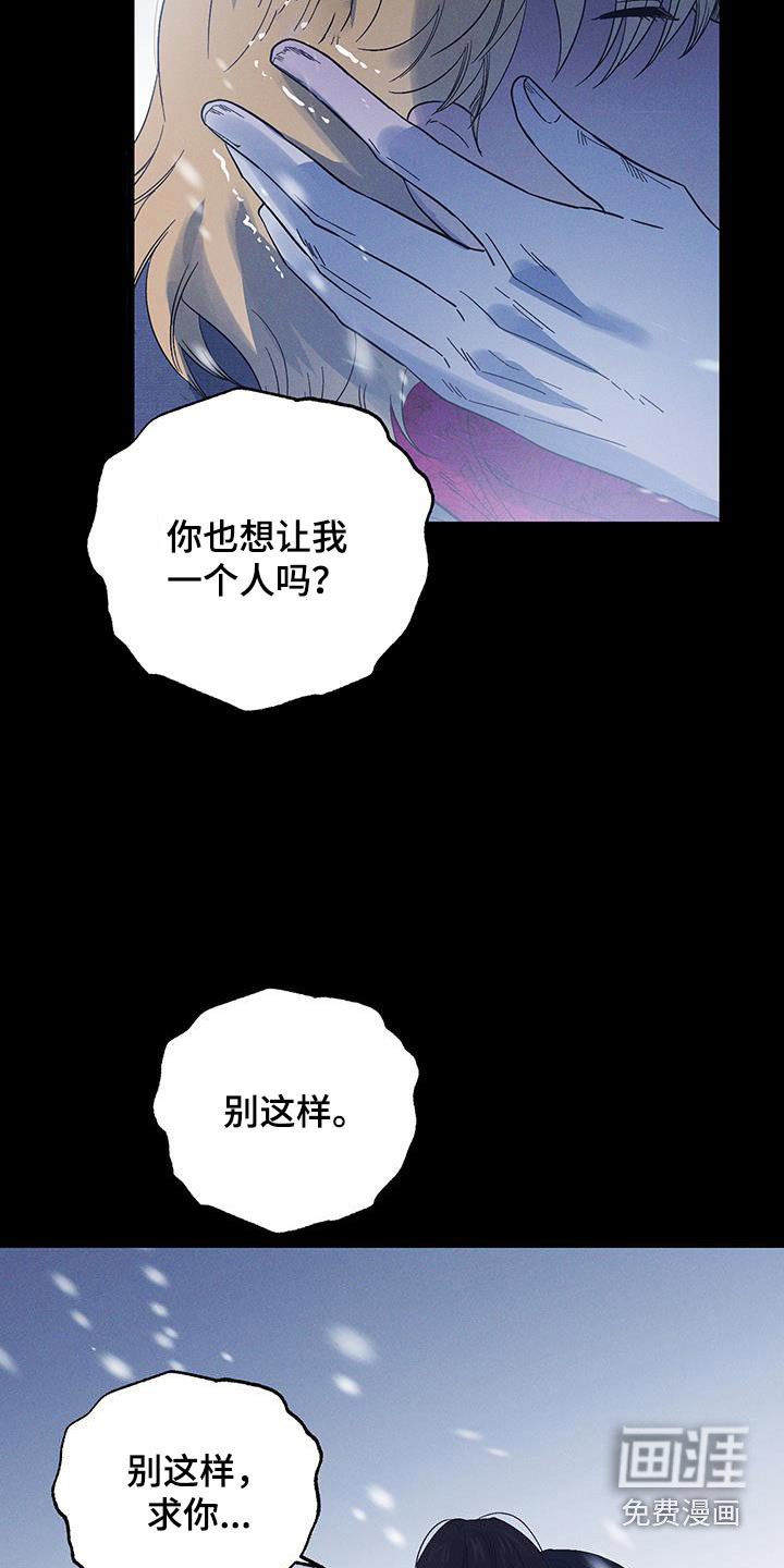 第80章：【第二季】可怜又可惜
