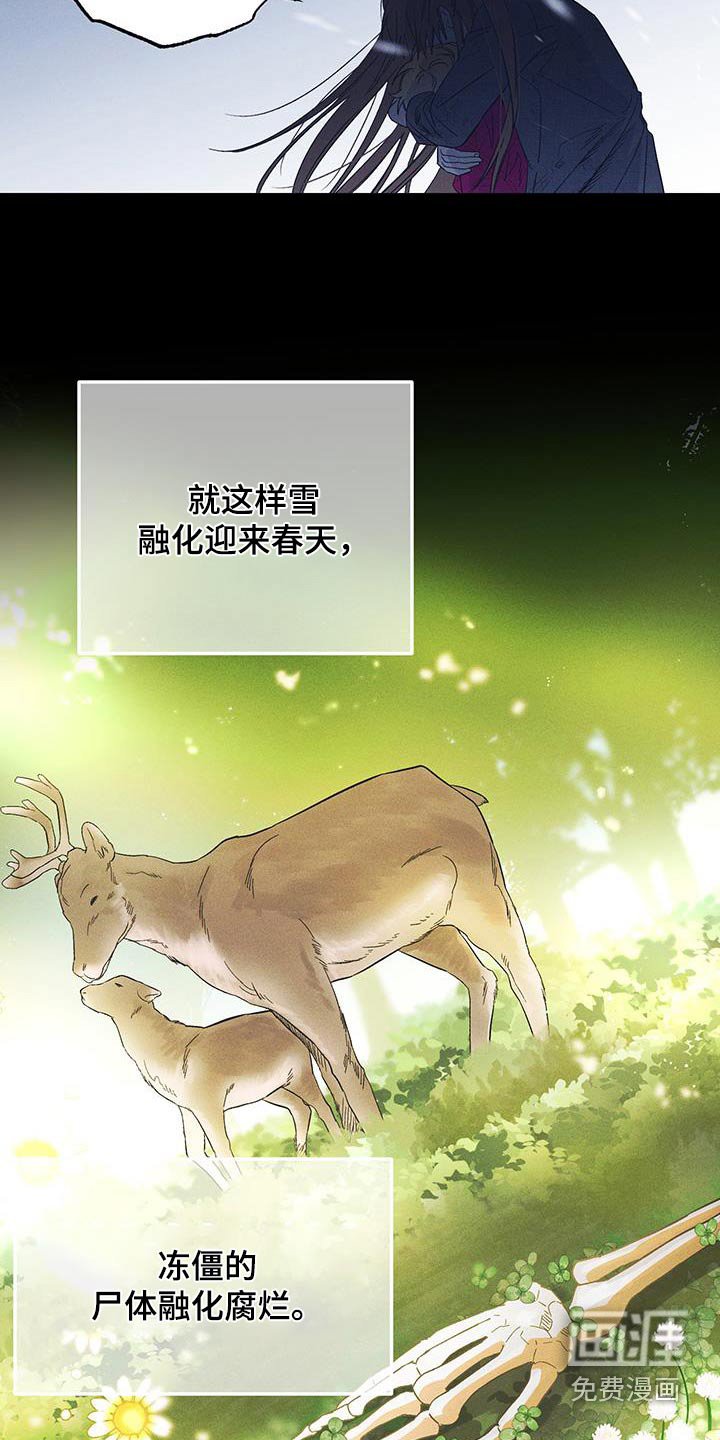 第80章：【第二季】可怜又可惜