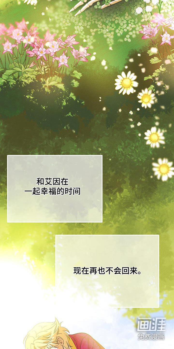 第80章：【第二季】可怜又可惜