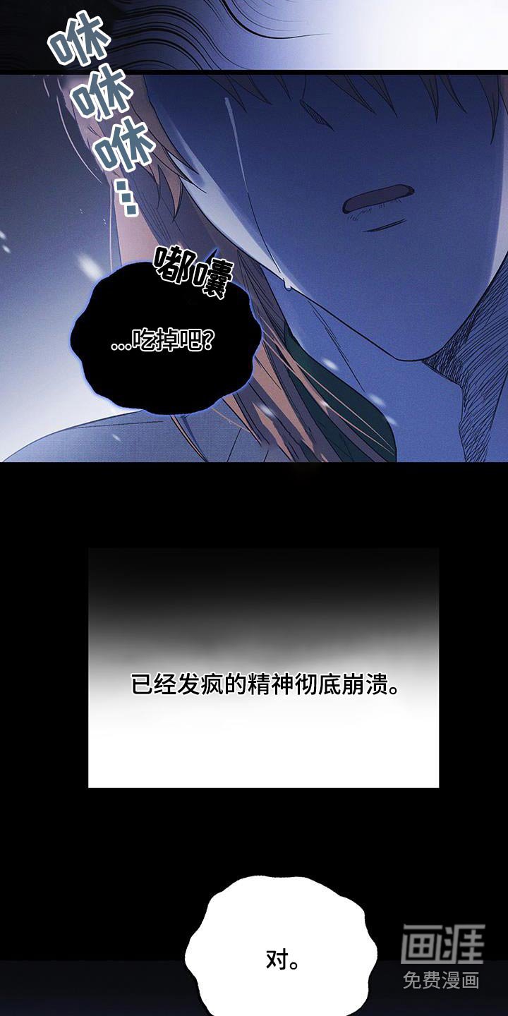 第80章：【第二季】可怜又可惜